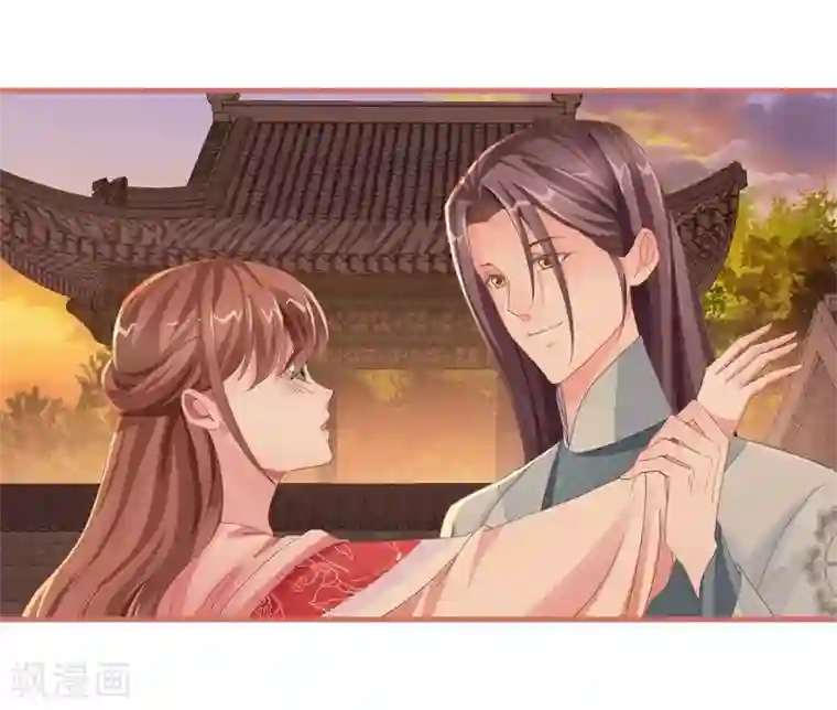 娘子嫁到第72话