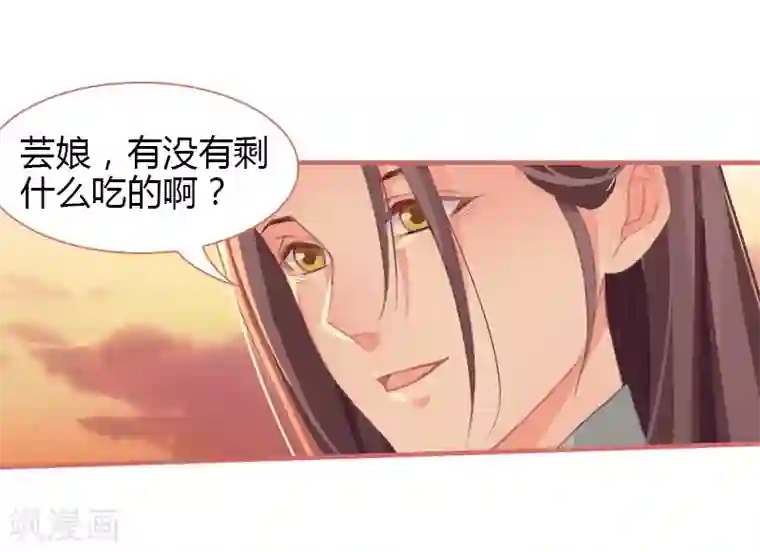 娘子嫁到第72话