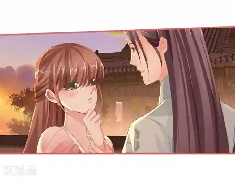 娘子嫁到第72话