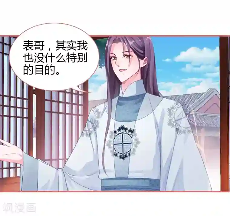 娘子嫁到第72话