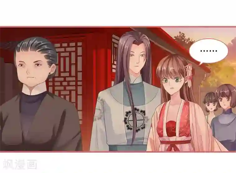 娘子嫁到第73话