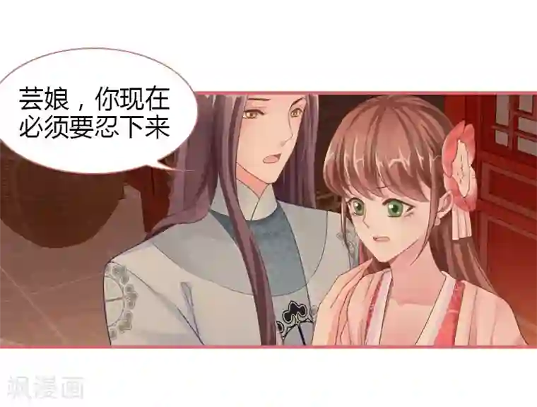 娘子嫁到第73话