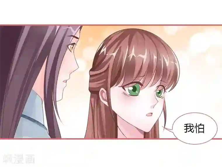 娘子嫁到第73话