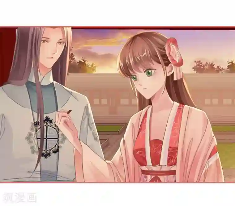 娘子嫁到第73话