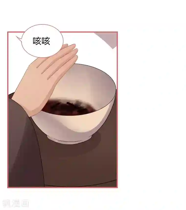 娘子嫁到第73话