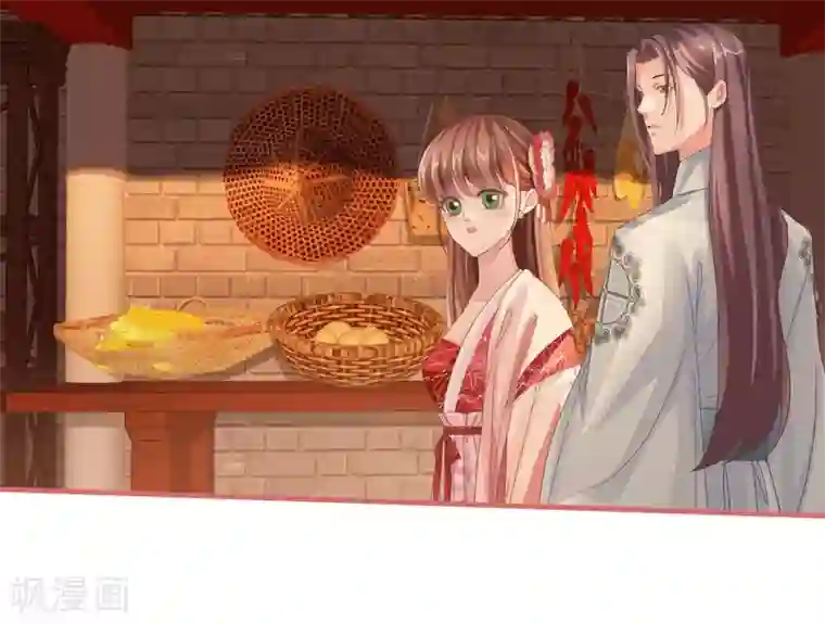 娘子嫁到第73话