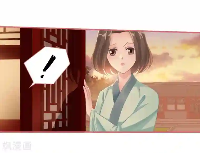 娘子嫁到第73话