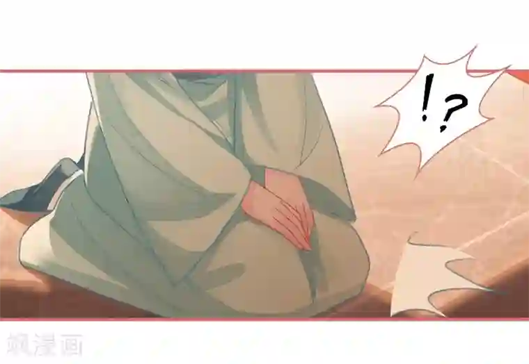 娘子嫁到第73话