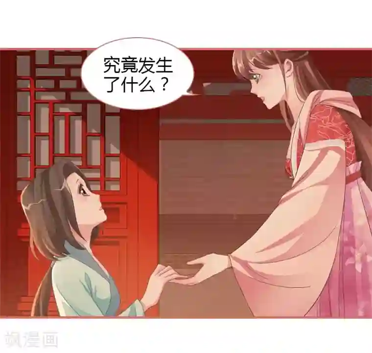 娘子嫁到第73话