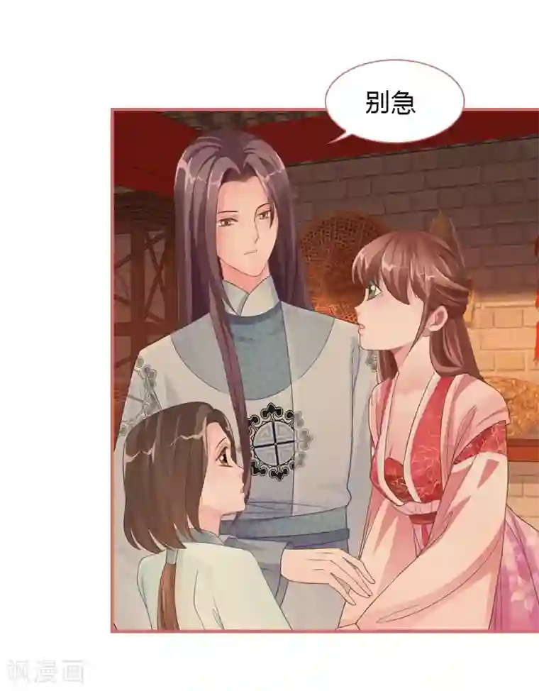 娘子嫁到第73话