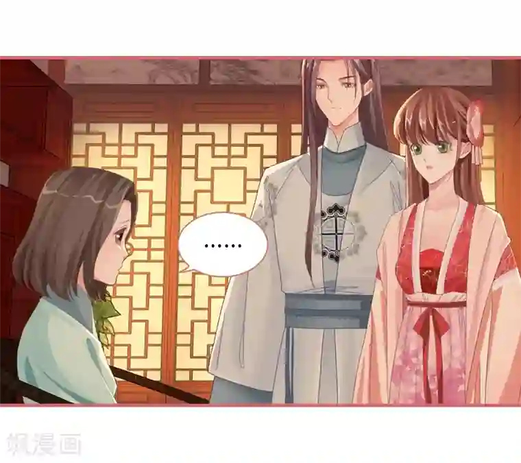 娘子嫁到第73话