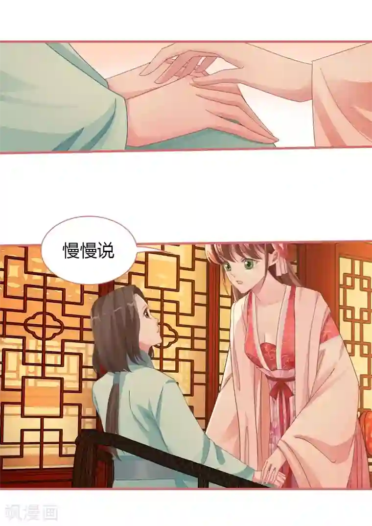 娘子嫁到第73话