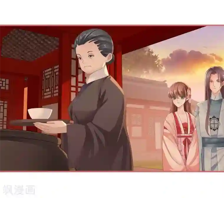 娘子嫁到第73话