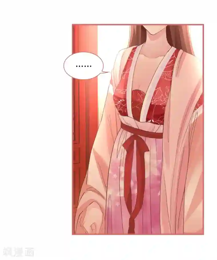 娘子嫁到第73话