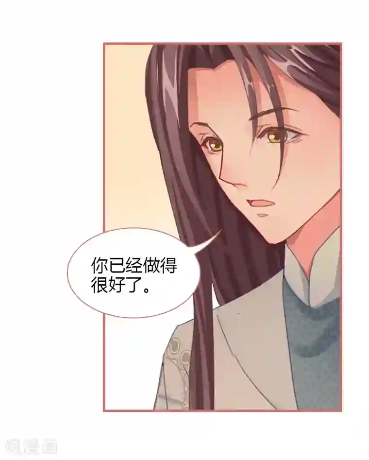 娘子嫁到第74话