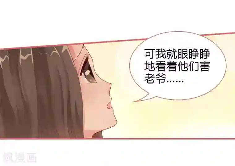 娘子嫁到第74话