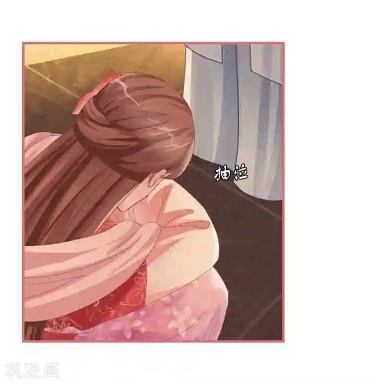 娘子嫁到第74话