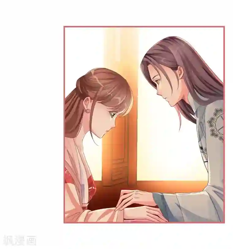 娘子嫁到第74话