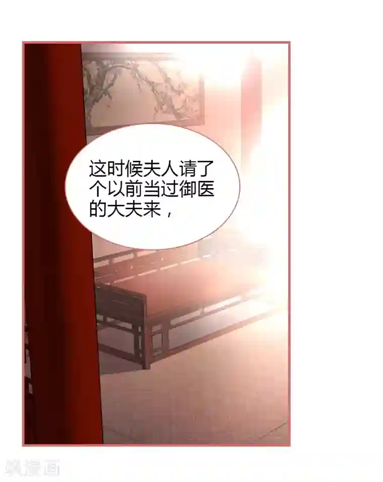 娘子嫁到第74话