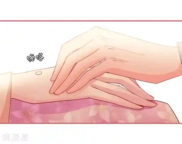 娘子嫁到第74话