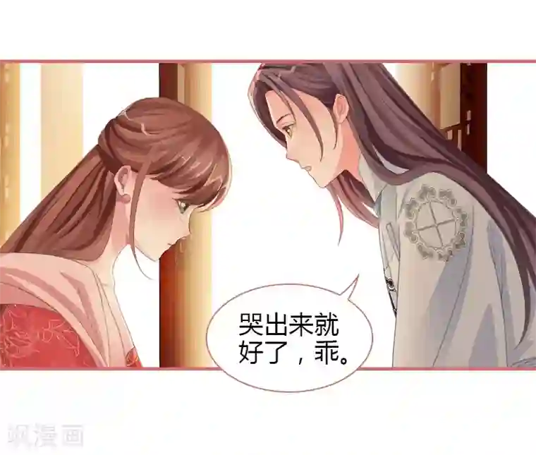 娘子嫁到第74话