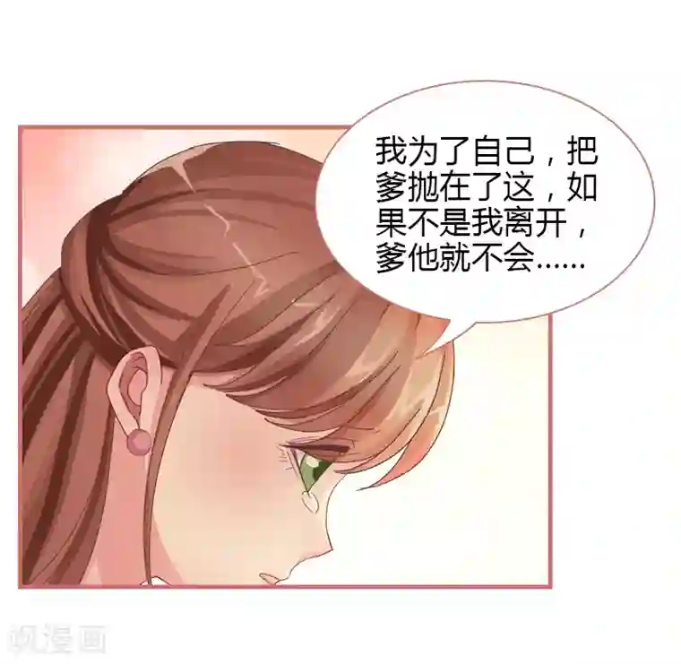 娘子嫁到第74话