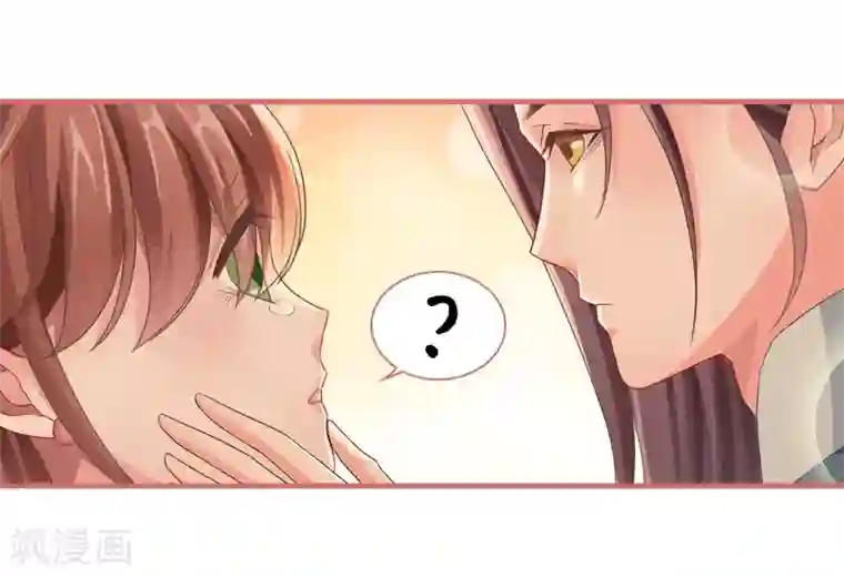 娘子嫁到第74话