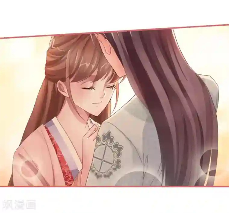 娘子嫁到第74话