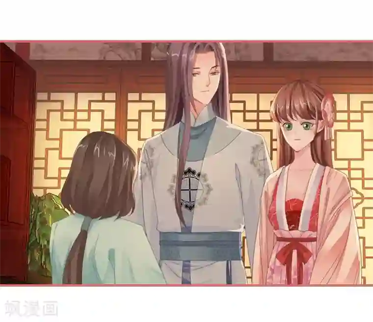 娘子嫁到第74话