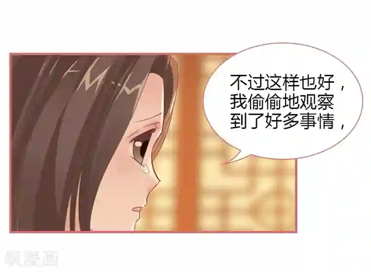 娘子嫁到第74话