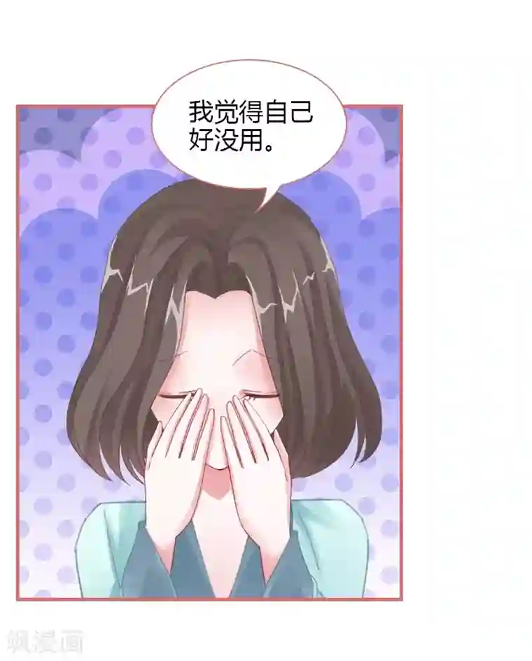 娘子嫁到第74话