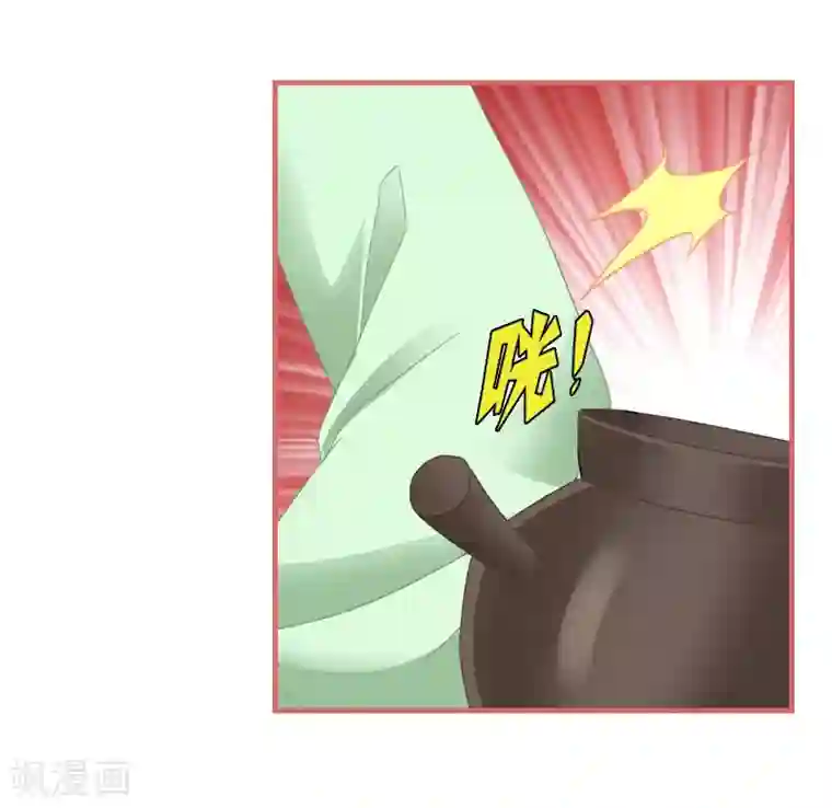 娘子嫁到第77话