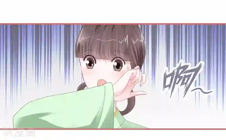 娘子嫁到第77话