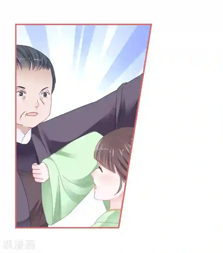 娘子嫁到第77话