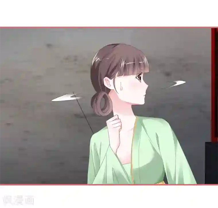 娘子嫁到第77话