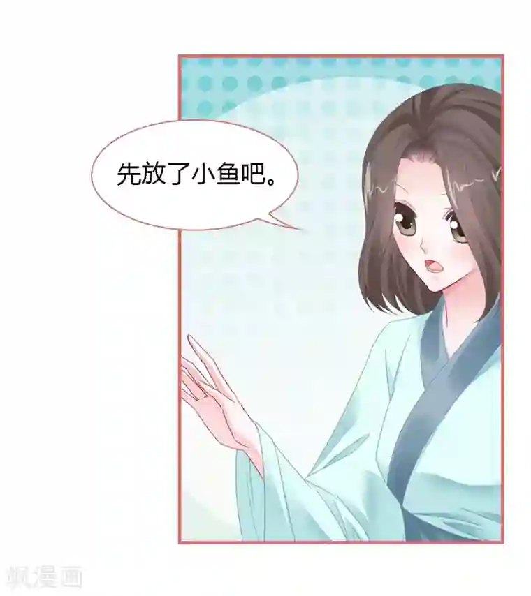 娘子嫁到第77话