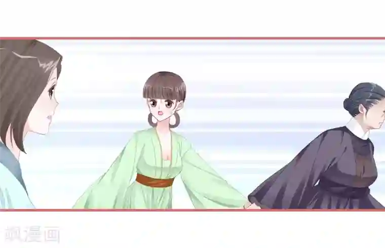 娘子嫁到第77话