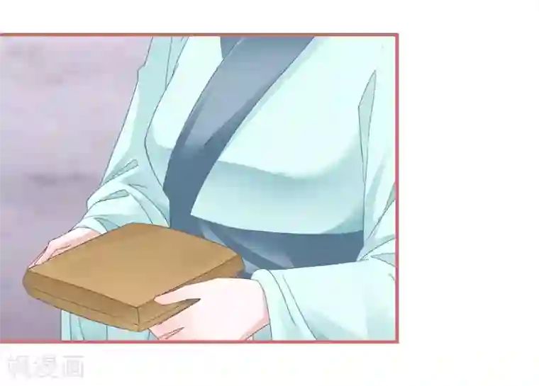 娘子嫁到第77话