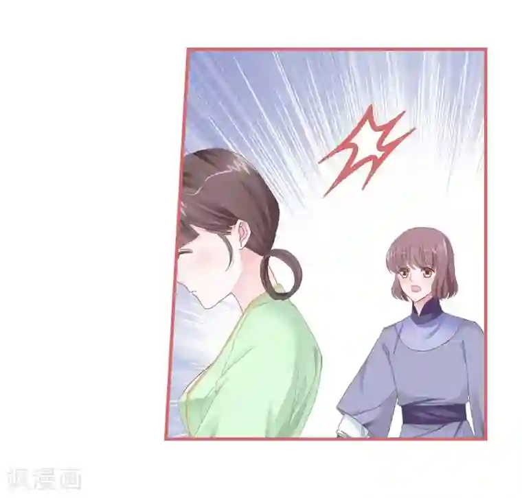 娘子嫁到第77话