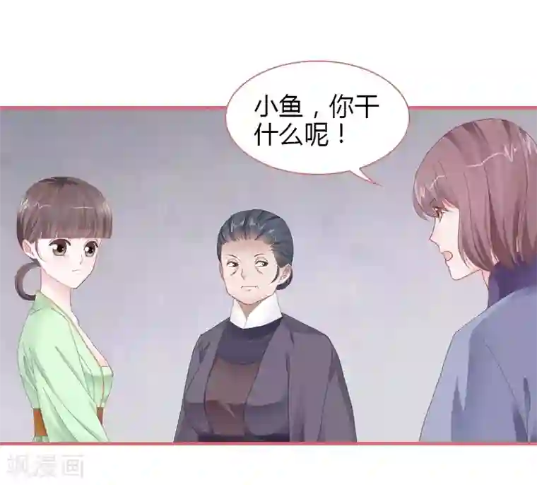 娘子嫁到第77话
