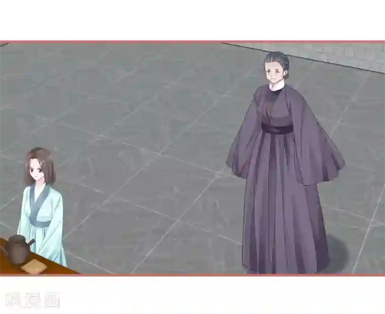 娘子嫁到第77话