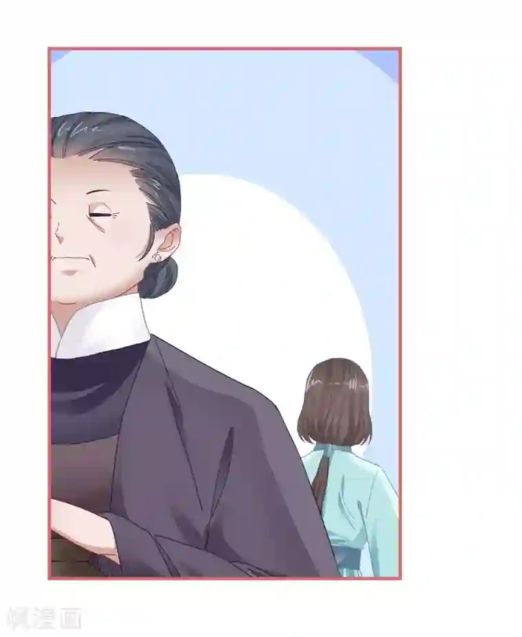 娘子嫁到第77话