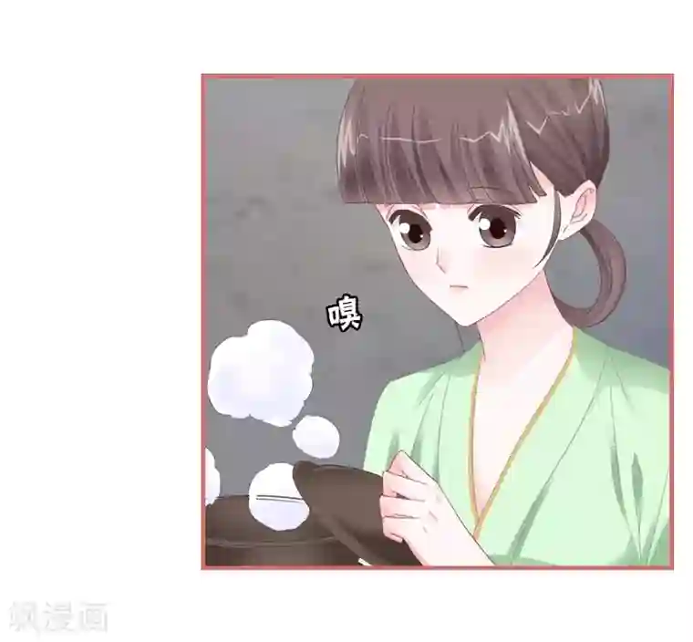 娘子嫁到第77话