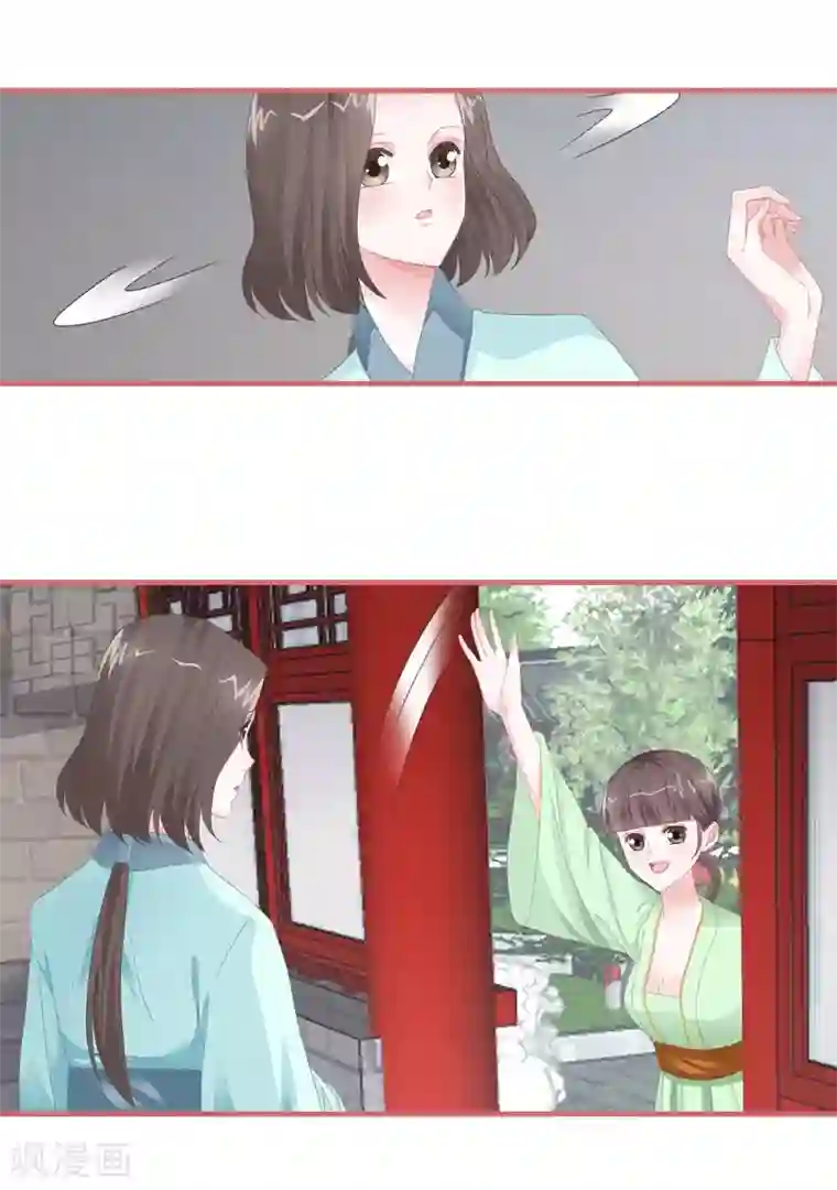 娘子嫁到第77话