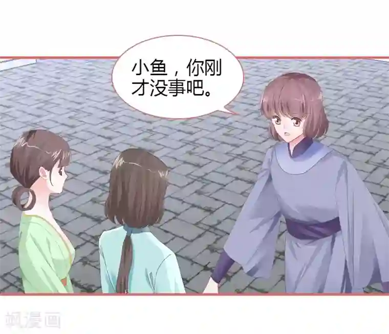 娘子嫁到第77话