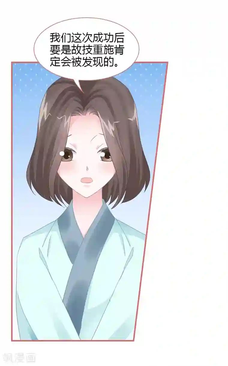 娘子嫁到第77话