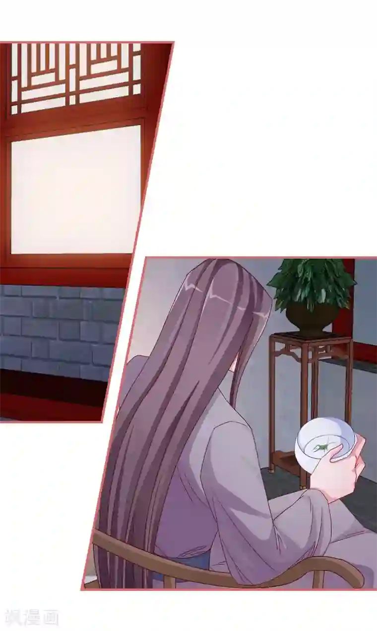 娘子嫁到第81话