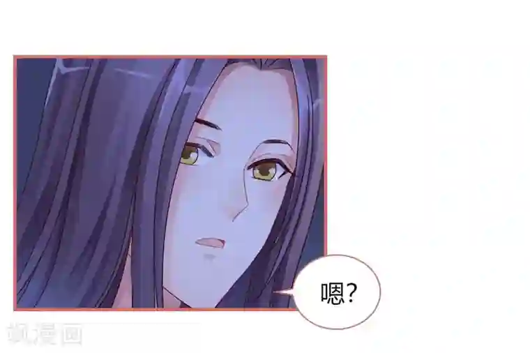娘子嫁到第81话