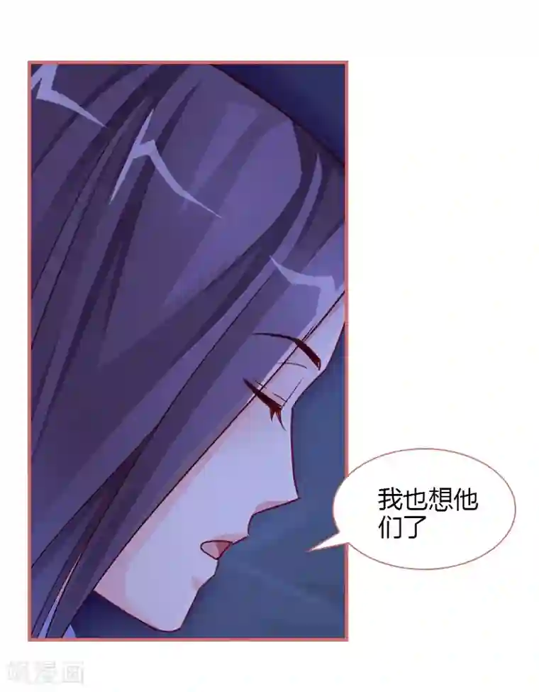 娘子嫁到第81话