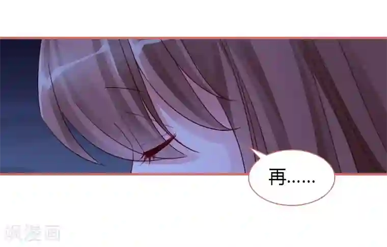 娘子嫁到第81话